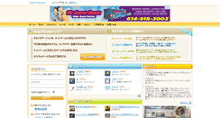 Desktop Screenshot of guild.mmo-station.com